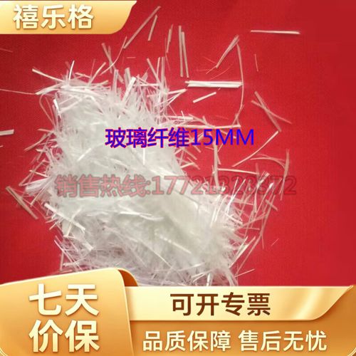 妙普樂玻璃纖維單絲15mm耐堿網(wǎng)格布grc水泥構(gòu)件專用纖維 可開專票